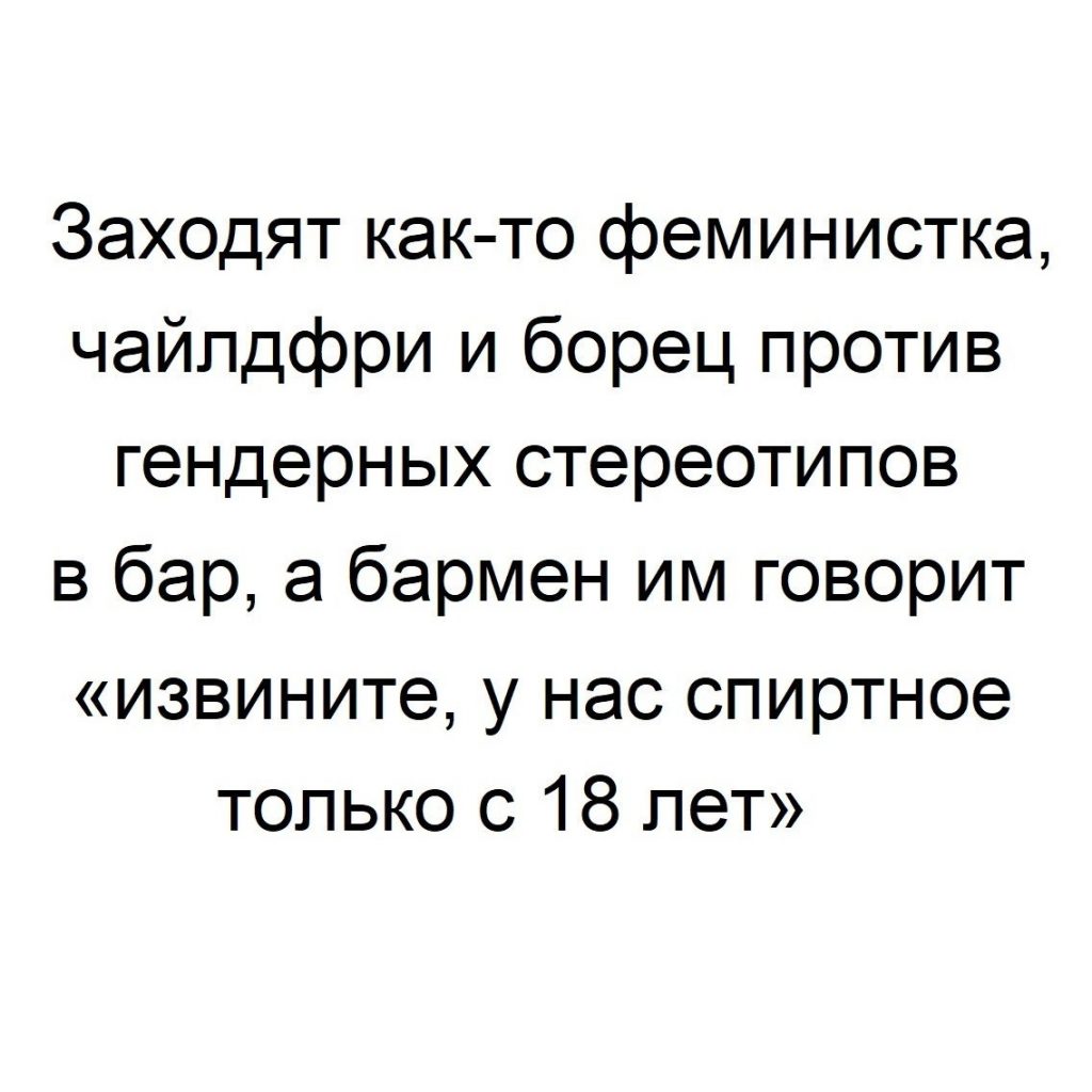 Сатанизм в действии, или откровения чайлдфри